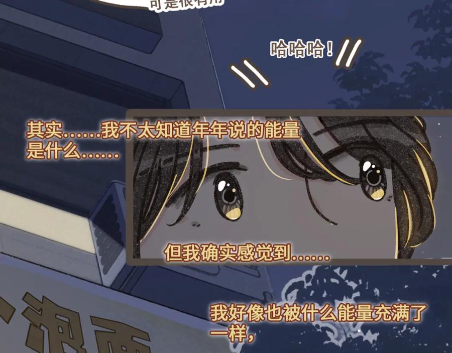 《栗子与年年》第七话 兼职的快乐 第51页