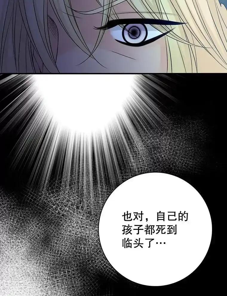 《第8位契约新娘》83.父亲 第71页