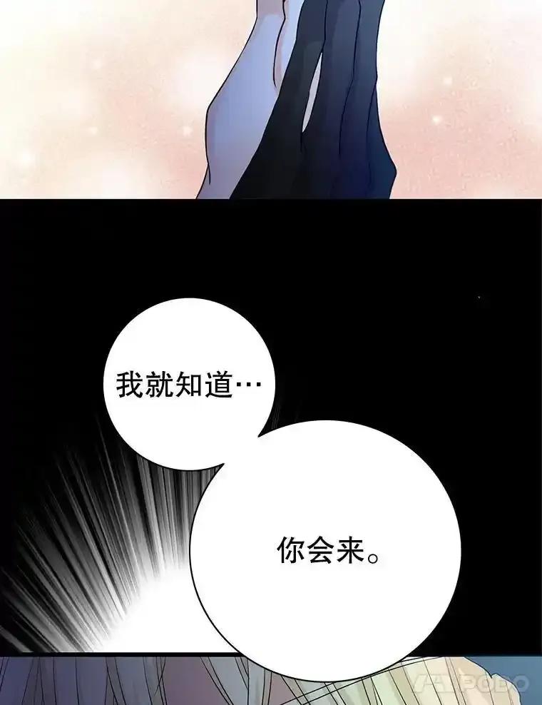 《第8位契约新娘》83.父亲 第70页