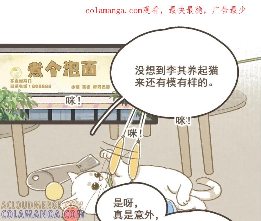 《栗子与年年》第八话 该负责任的选择 第1页