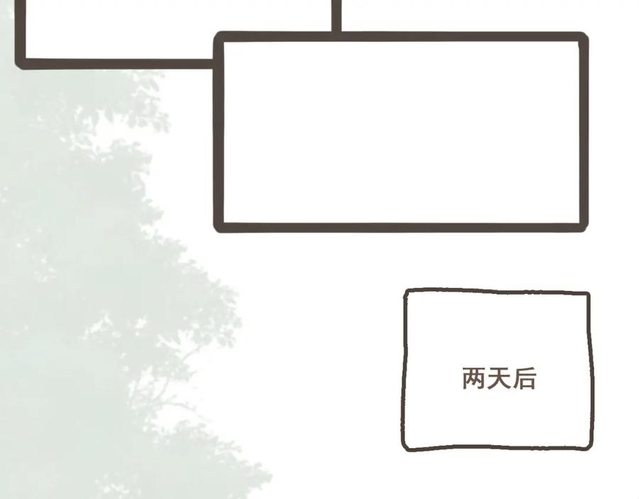 《栗子与年年》第八话 该负责任的选择 第22页