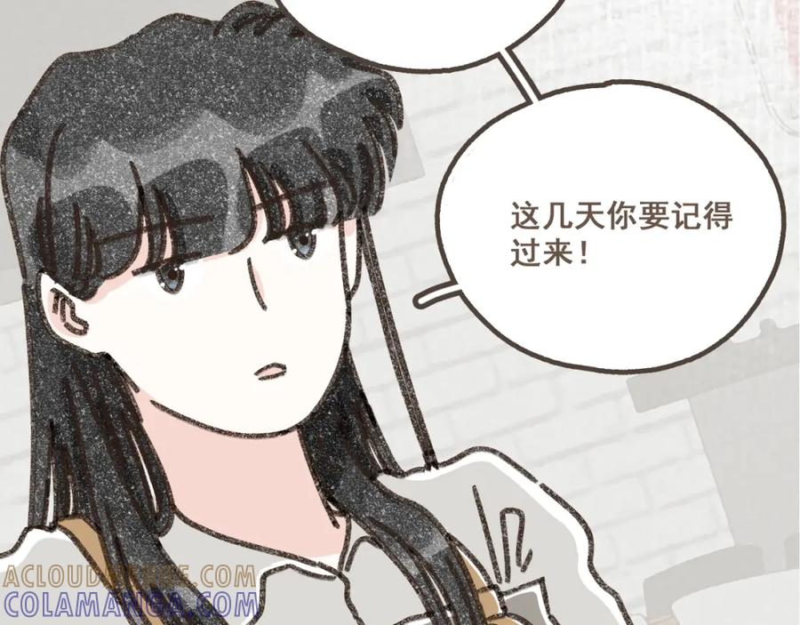 《栗子与年年》第八话 该负责任的选择 第5页