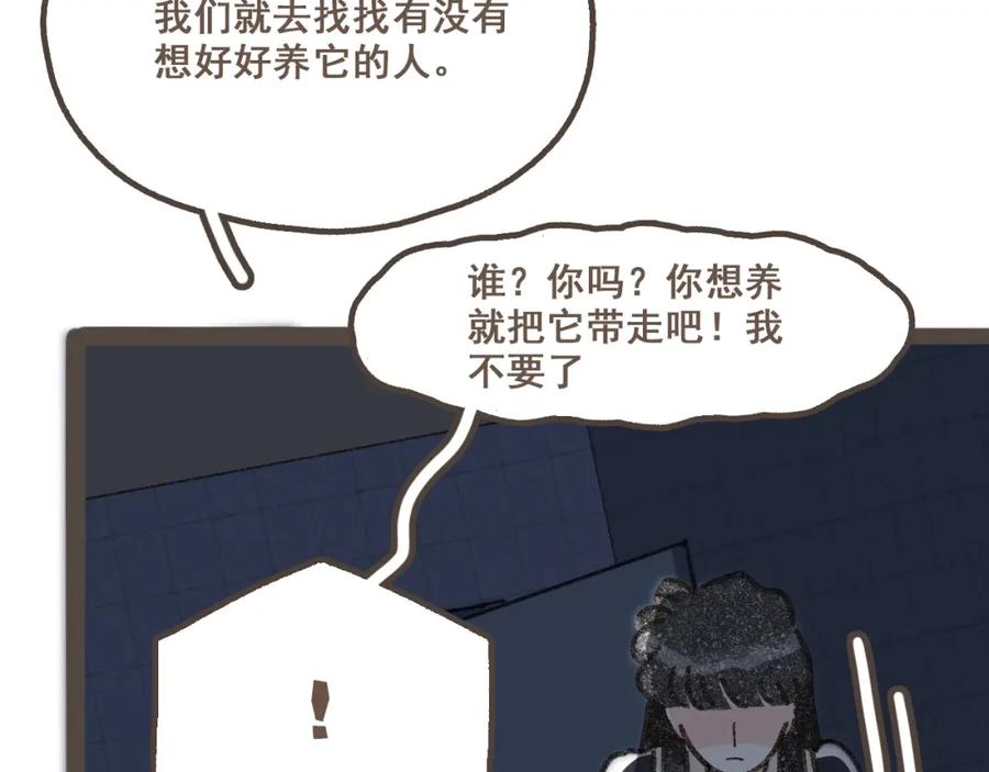 《栗子与年年》第八话 该负责任的选择 第43页