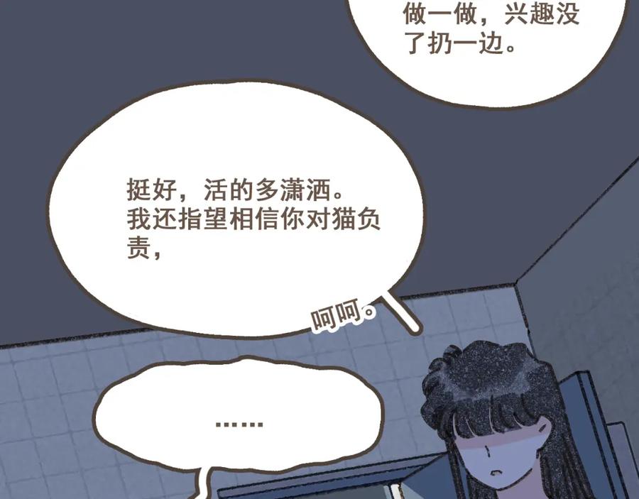 《栗子与年年》第八话 该负责任的选择 第52页