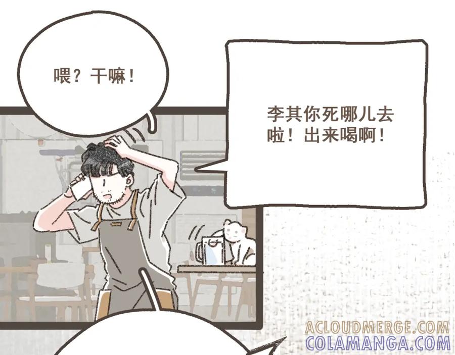 《栗子与年年》第八话 该负责任的选择 第17页