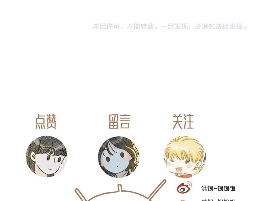 《栗子与年年》第八话 该负责任的选择 第106页