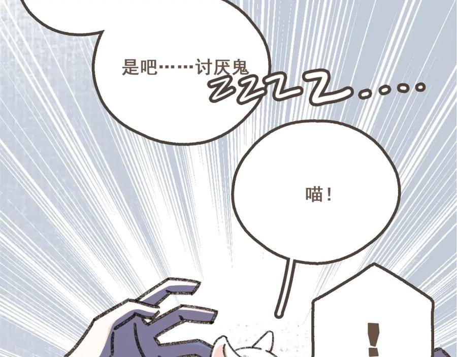《栗子与年年》第八话 该负责任的选择 第14页