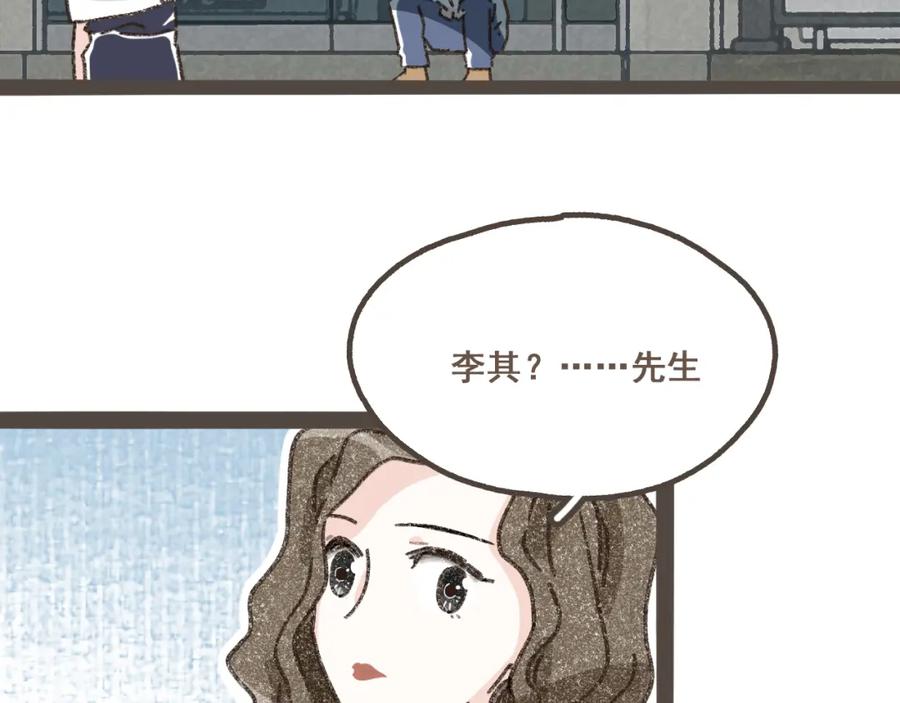 《栗子与年年》第八话 该负责任的选择 第74页