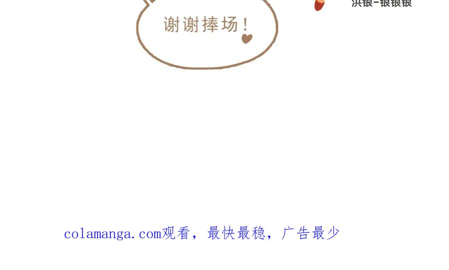 《栗子与年年》第八话 该负责任的选择 第107页