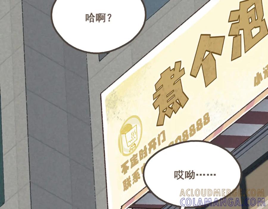 《栗子与年年》第八话 该负责任的选择 第77页