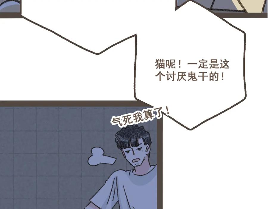 《栗子与年年》第八话 该负责任的选择 第28页
