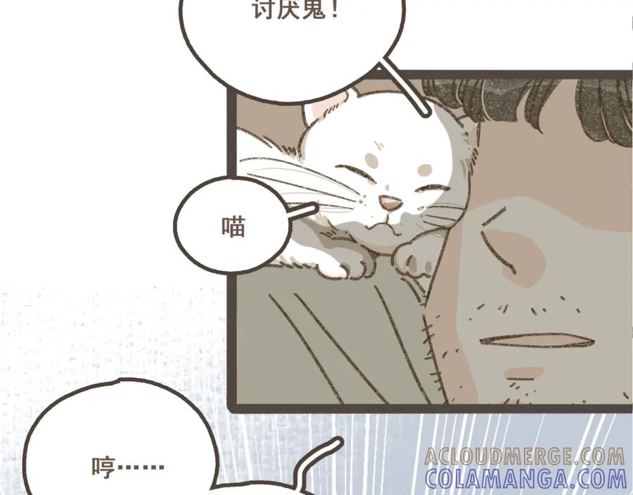 《栗子与年年》第八话 该负责任的选择 第13页
