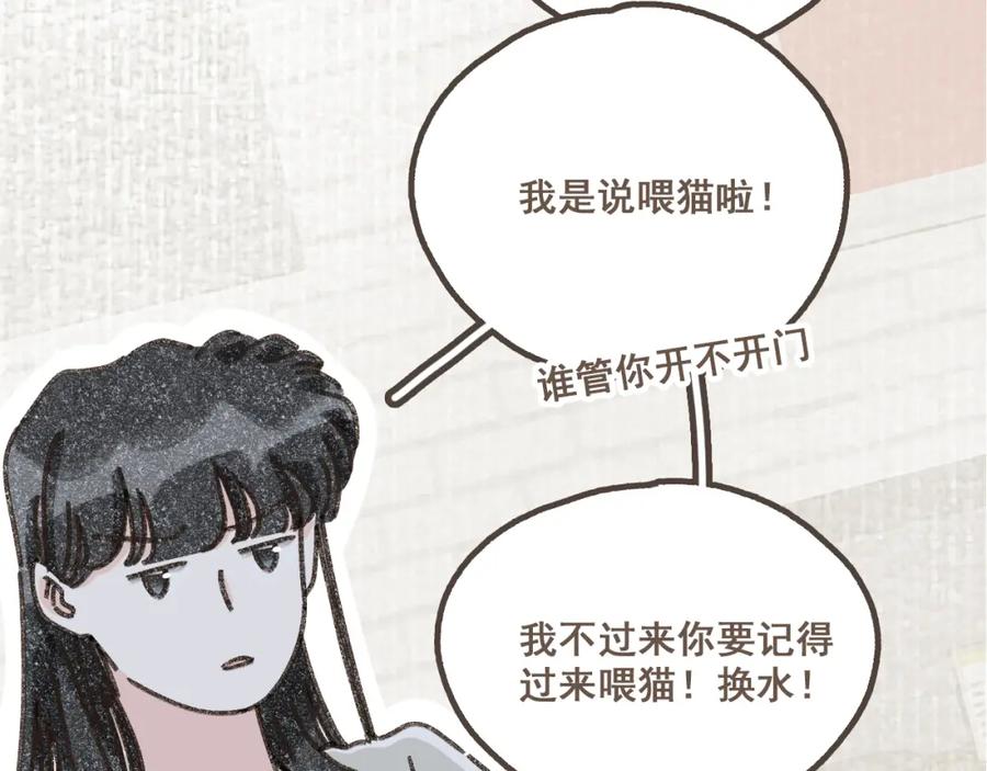 《栗子与年年》第八话 该负责任的选择 第8页