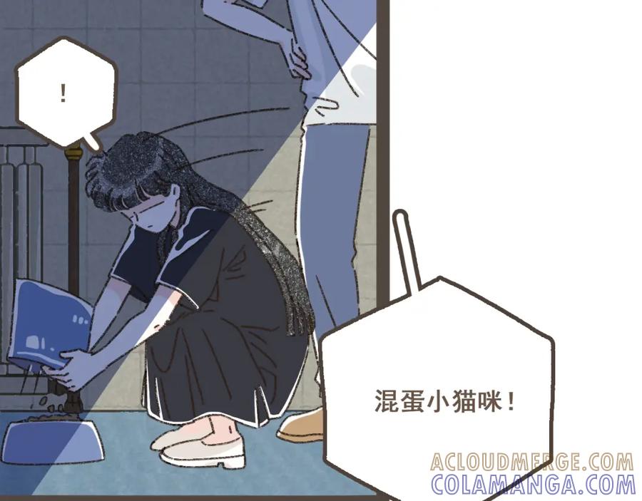 《栗子与年年》第八话 该负责任的选择 第29页