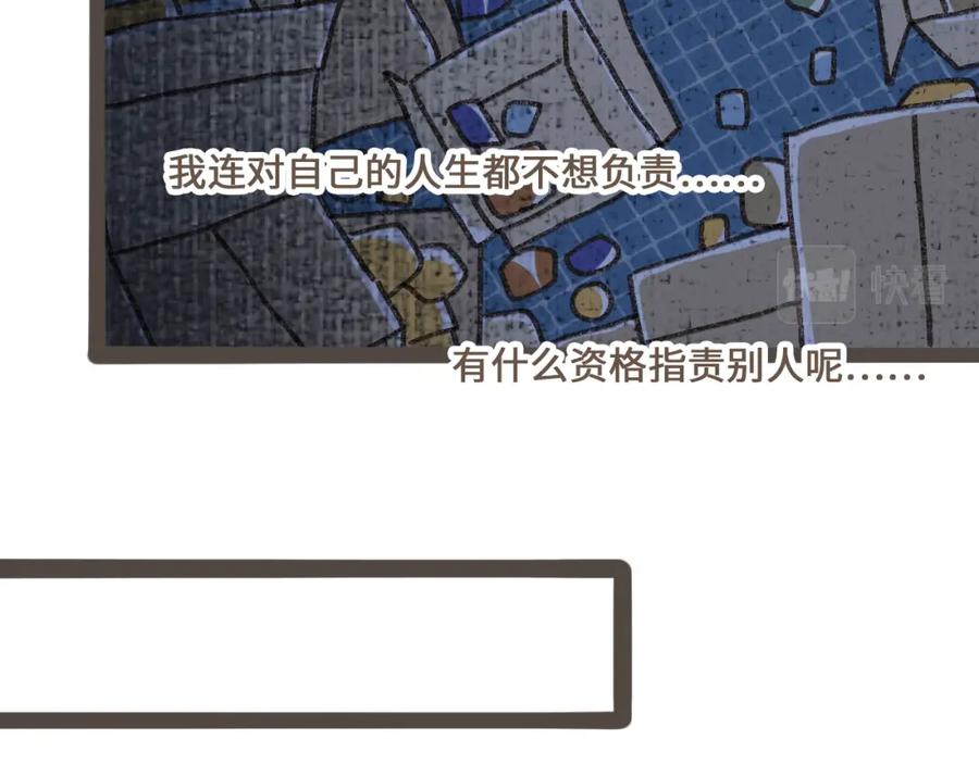 《栗子与年年》第八话 该负责任的选择 第60页