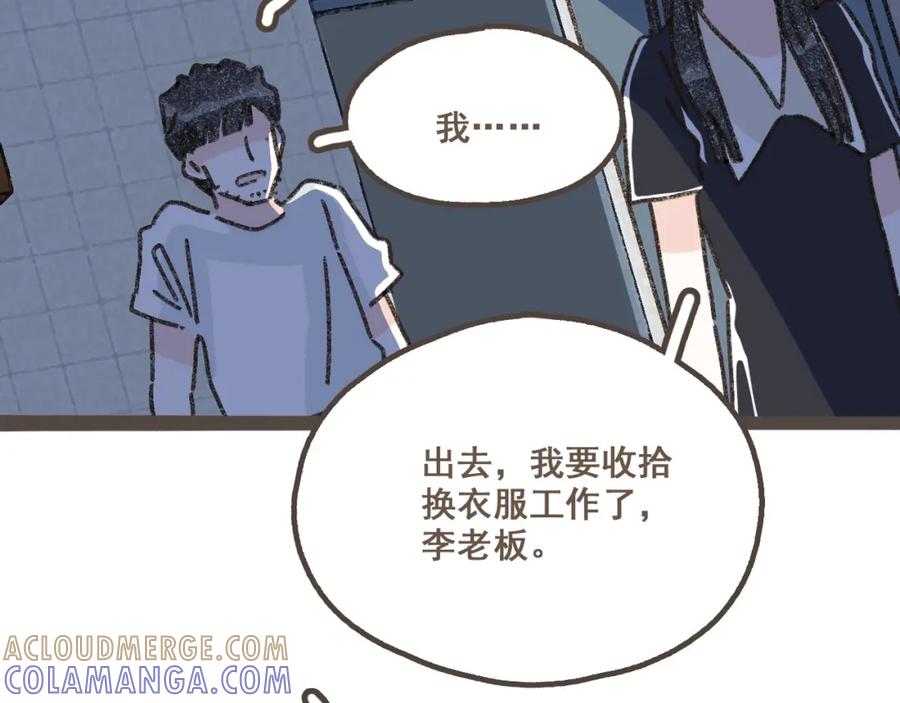 《栗子与年年》第八话 该负责任的选择 第53页