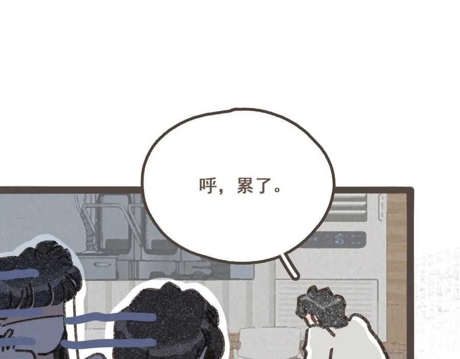《栗子与年年》第八话 该负责任的选择 第3页
