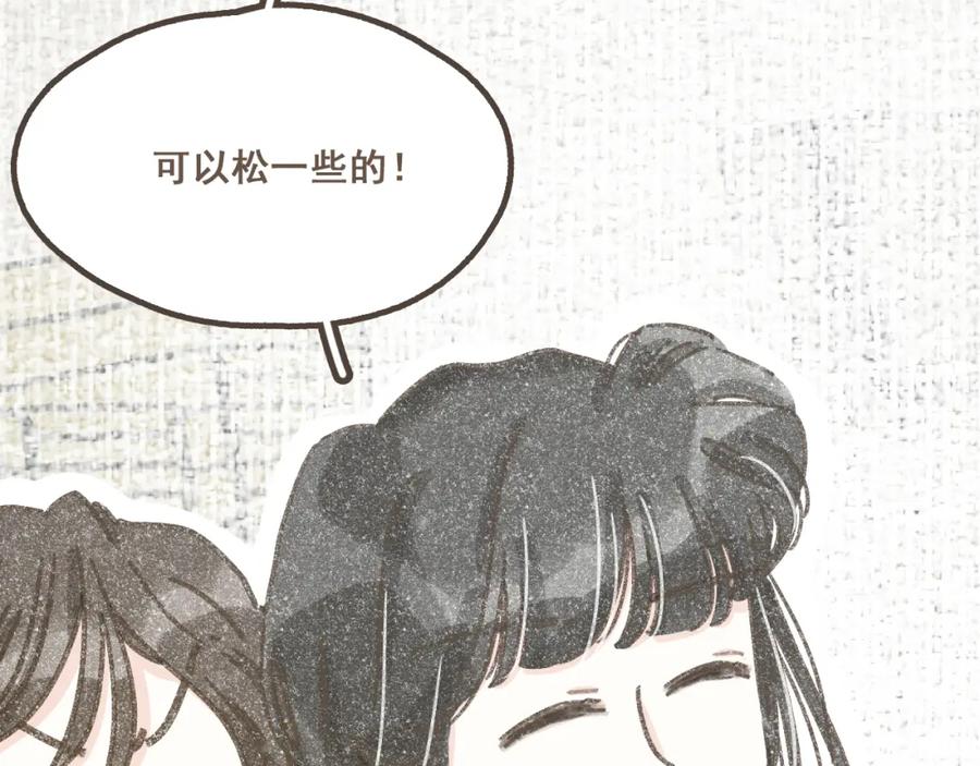 《栗子与年年》第八话 该负责任的选择 第84页