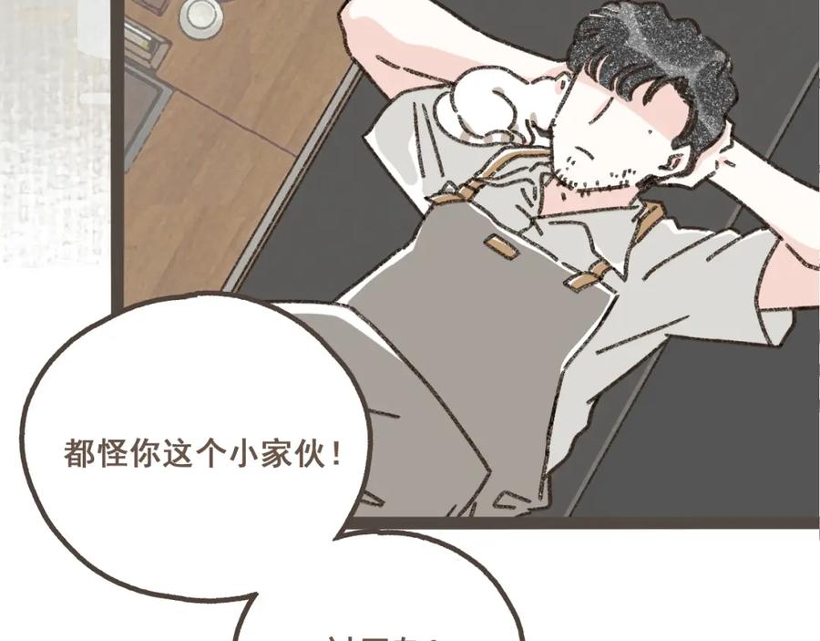 《栗子与年年》第八话 该负责任的选择 第12页