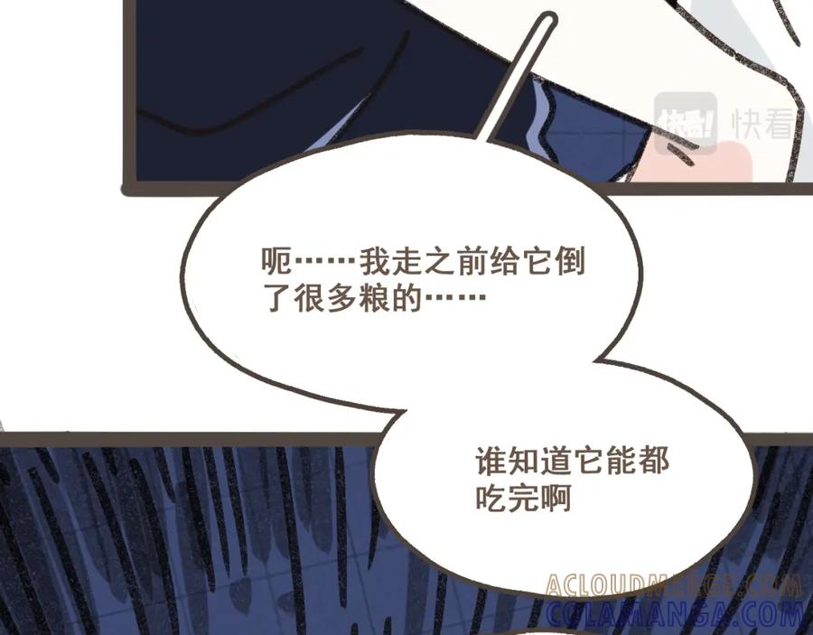 《栗子与年年》第八话 该负责任的选择 第37页