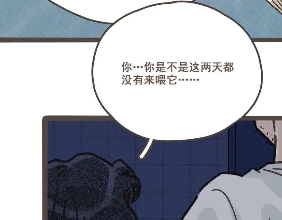 《栗子与年年》第八话 该负责任的选择 第35页