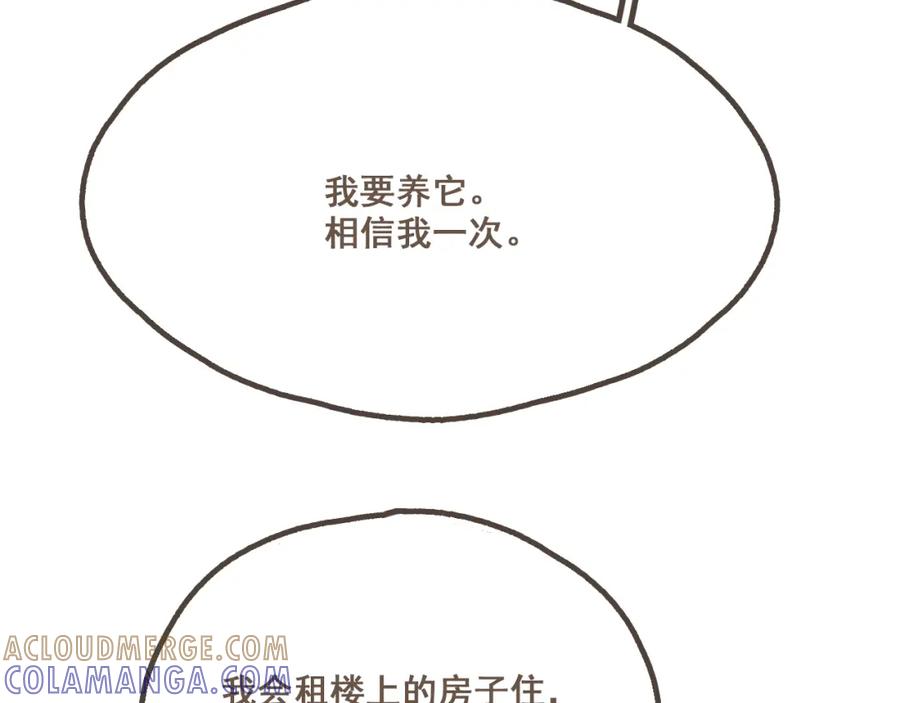 《栗子与年年》第八话 该负责任的选择 第101页