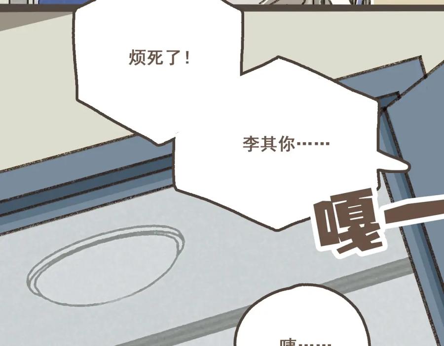 《栗子与年年》第八话 该负责任的选择 第64页