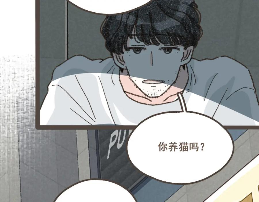《栗子与年年》第八话 该负责任的选择 第76页