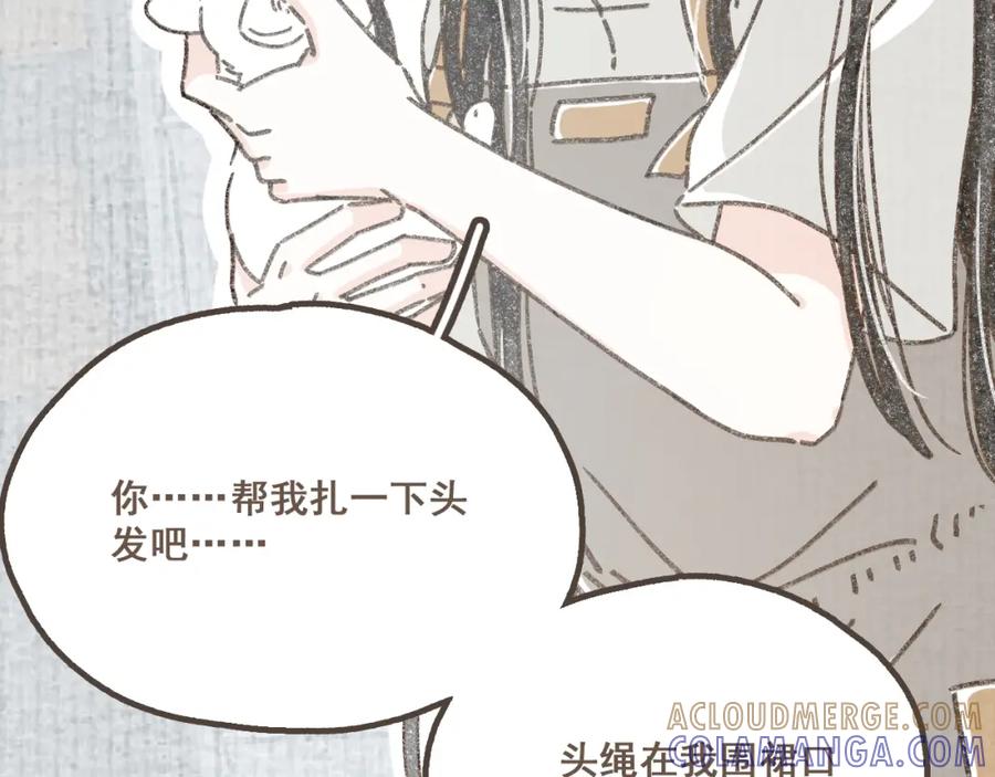 《栗子与年年》第八话 该负责任的选择 第81页