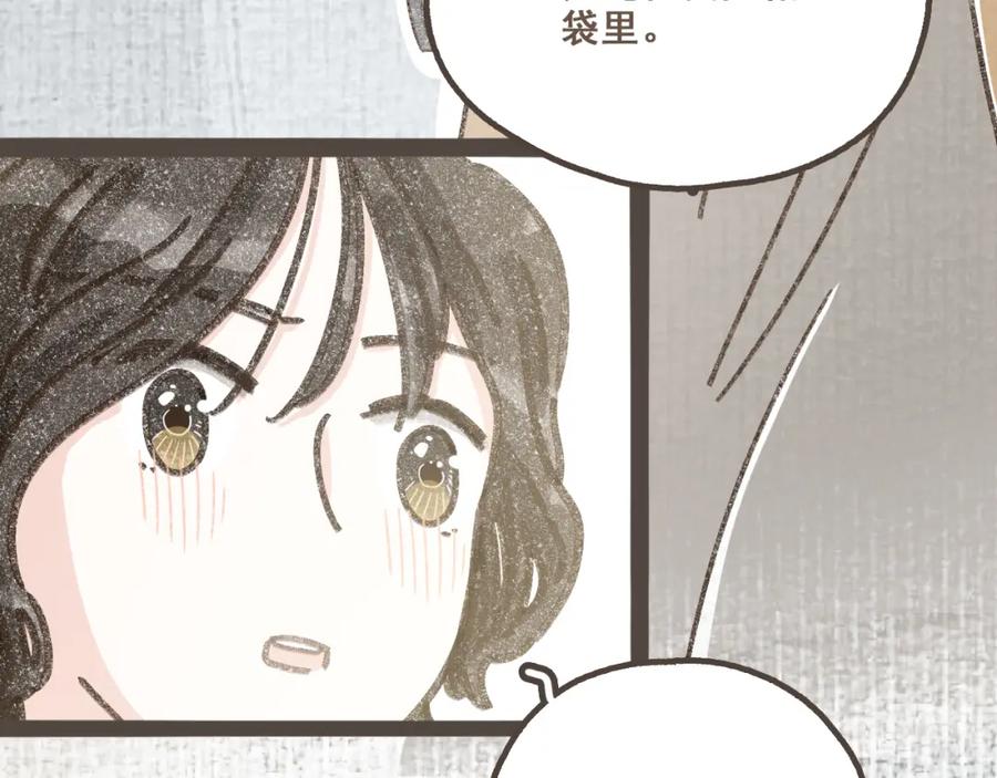 《栗子与年年》第八话 该负责任的选择 第82页