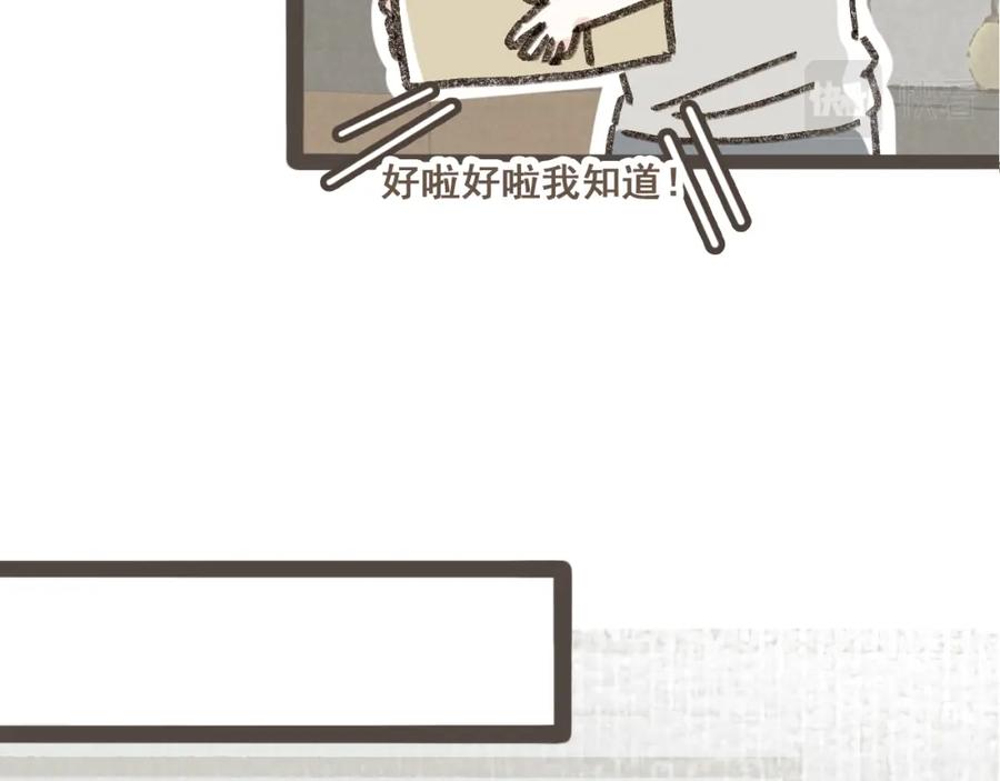 《栗子与年年》第八话 该负责任的选择 第10页