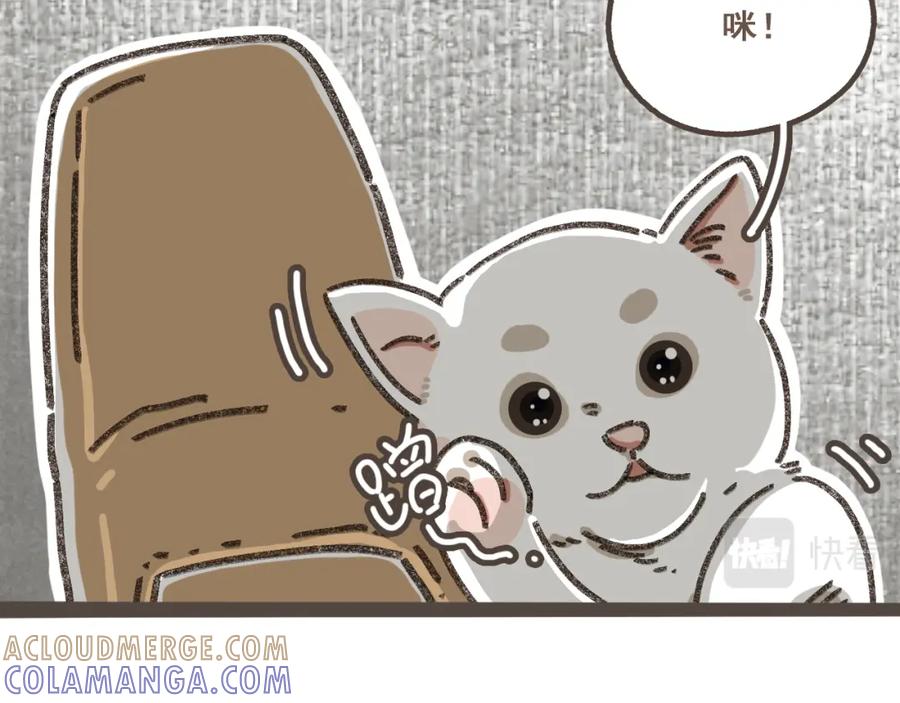 《栗子与年年》第八话 该负责任的选择 第97页