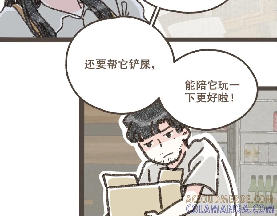 《栗子与年年》第八话 该负责任的选择 第9页