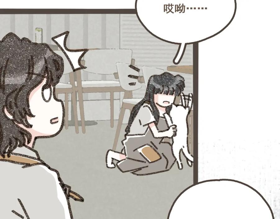 《栗子与年年》第八话 该负责任的选择 第79页