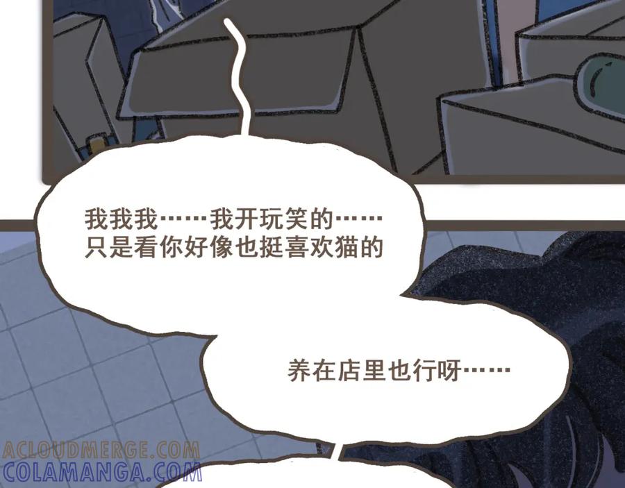 《栗子与年年》第八话 该负责任的选择 第45页