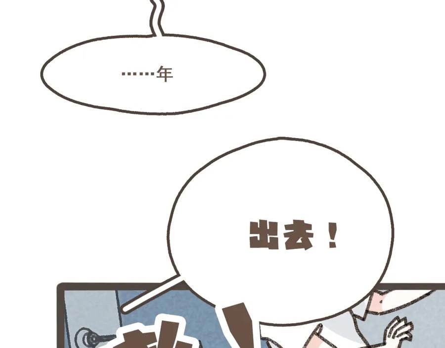 《栗子与年年》第八话 该负责任的选择 第54页