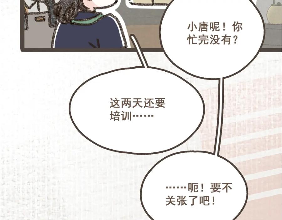 《栗子与年年》第八话 该负责任的选择 第7页