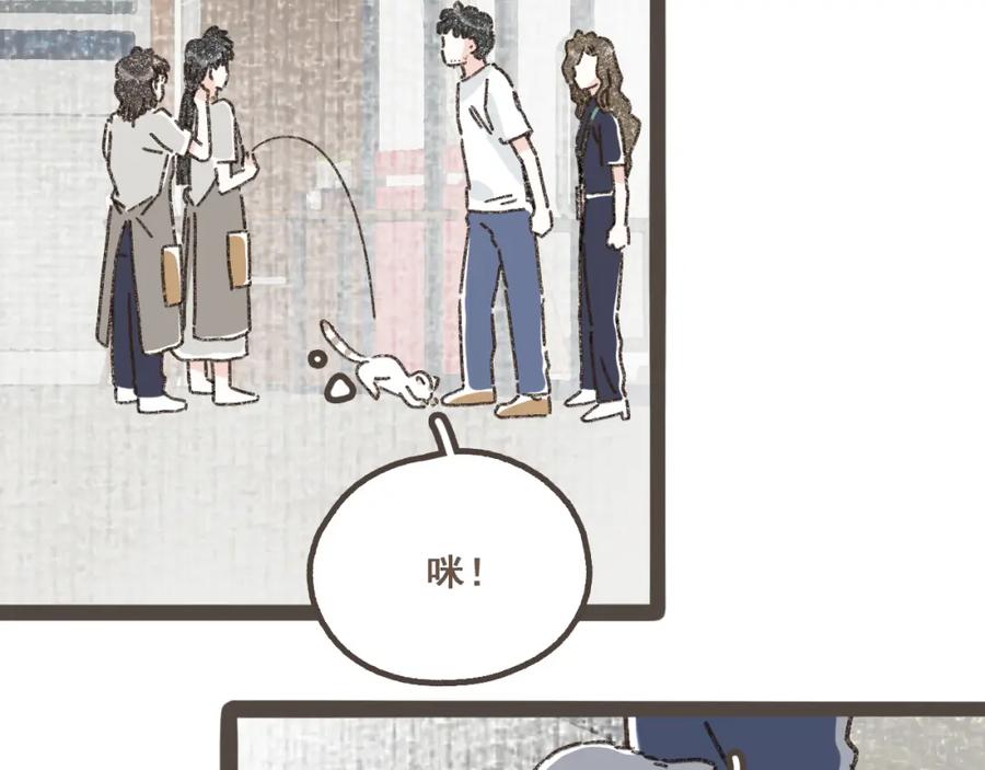 《栗子与年年》第八话 该负责任的选择 第94页