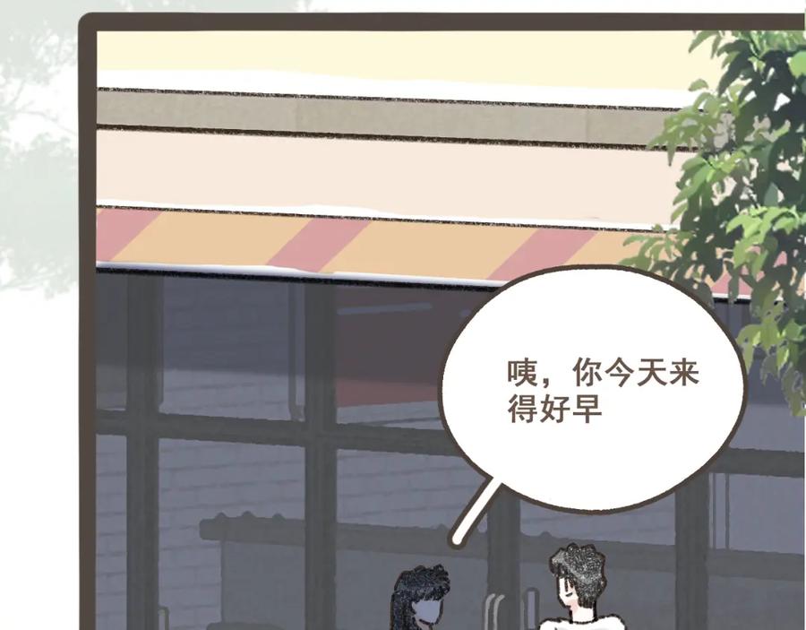 《栗子与年年》第八话 该负责任的选择 第23页
