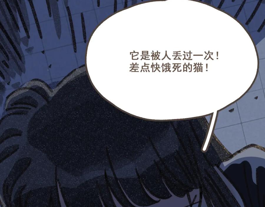 《栗子与年年》第八话 该负责任的选择 第38页