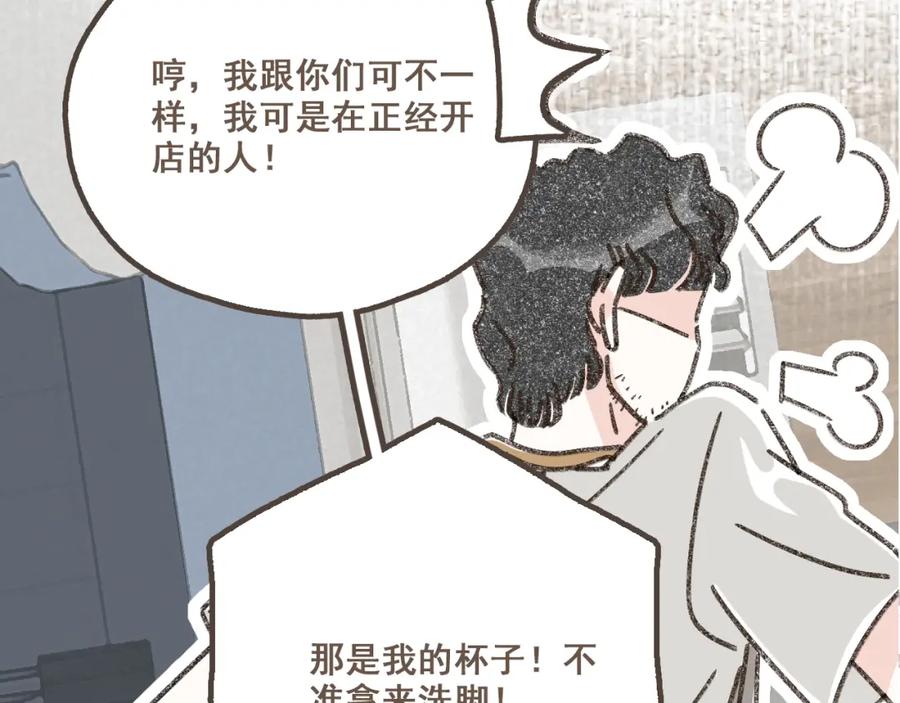 《栗子与年年》第八话 该负责任的选择 第18页