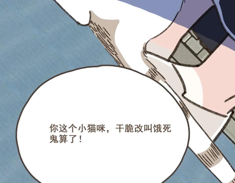 《栗子与年年》第八话 该负责任的选择 第34页