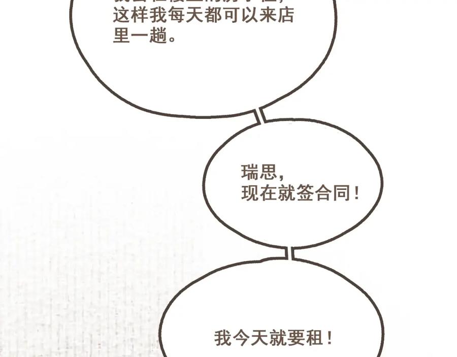 《栗子与年年》第八话 该负责任的选择 第102页