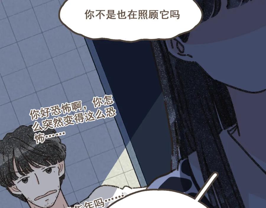 《栗子与年年》第八话 该负责任的选择 第46页