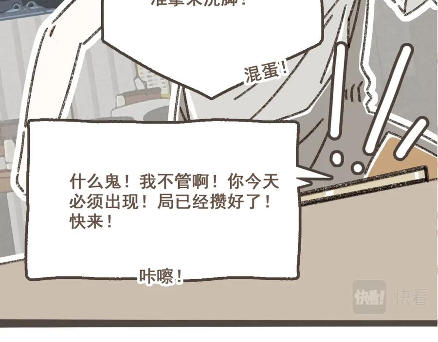 《栗子与年年》第八话 该负责任的选择 第19页