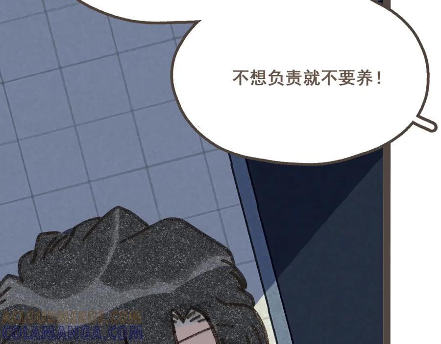 《栗子与年年》第八话 该负责任的选择 第41页