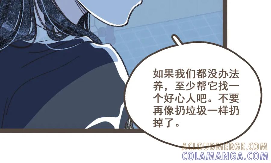 《栗子与年年》第八话 该负责任的选择 第49页