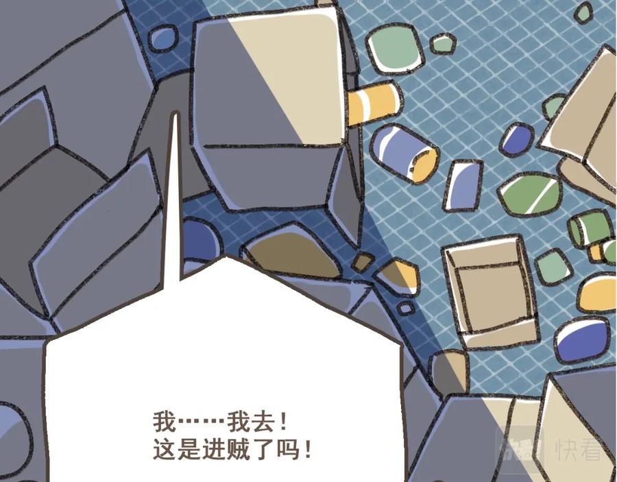 《栗子与年年》第八话 该负责任的选择 第27页