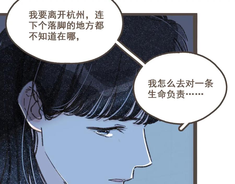 《栗子与年年》第八话 该负责任的选择 第48页