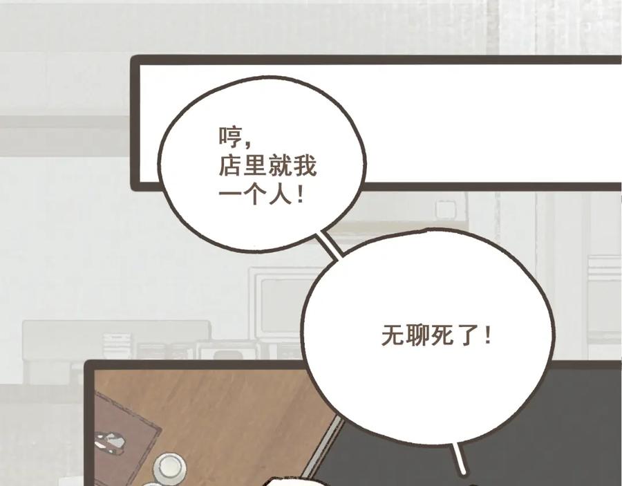 《栗子与年年》第八话 该负责任的选择 第11页